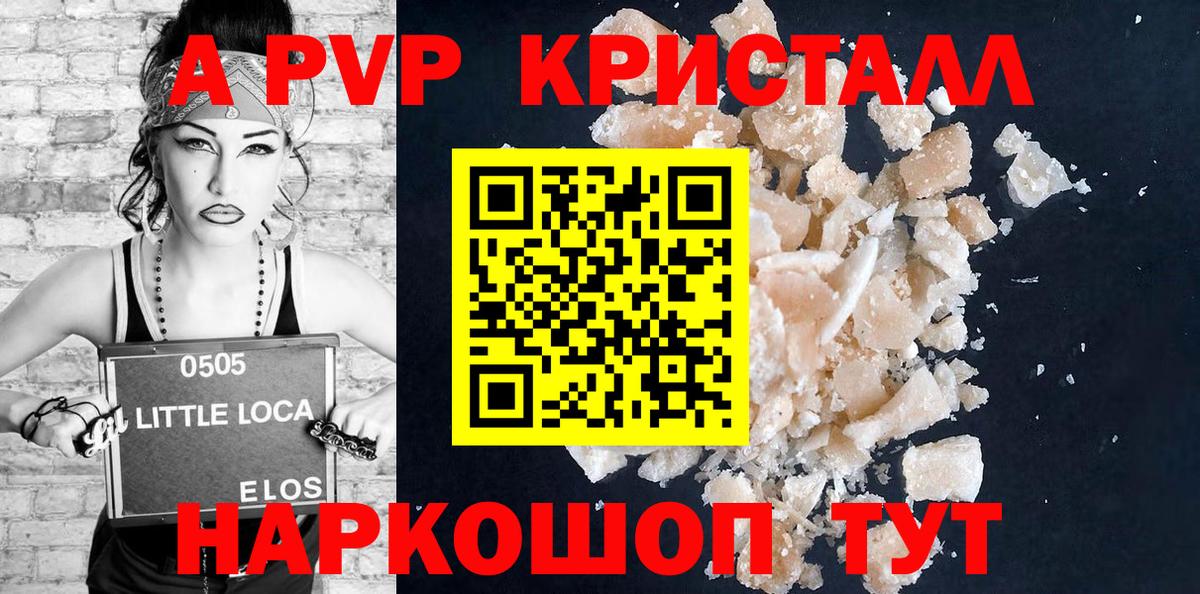 A PVP мука Тула