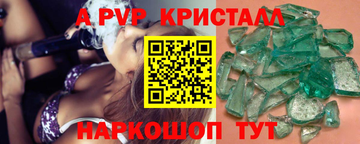 Тула  A-PVP Соль  APVP Crystall  купить наркоту  Alpha-PVP крисы CK  Вход с VPN 