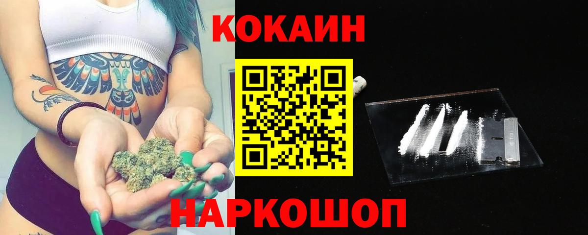 COCAIN VHQ Тула