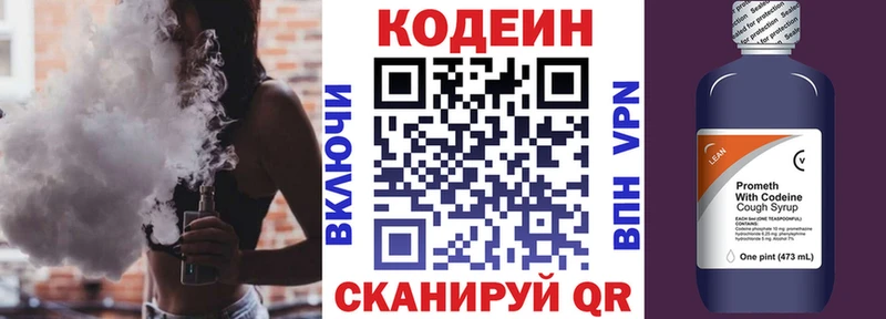 купить  сайты  Тула  mega онион  Кодеиновый сироп Lean напиток Lean (лин) 
