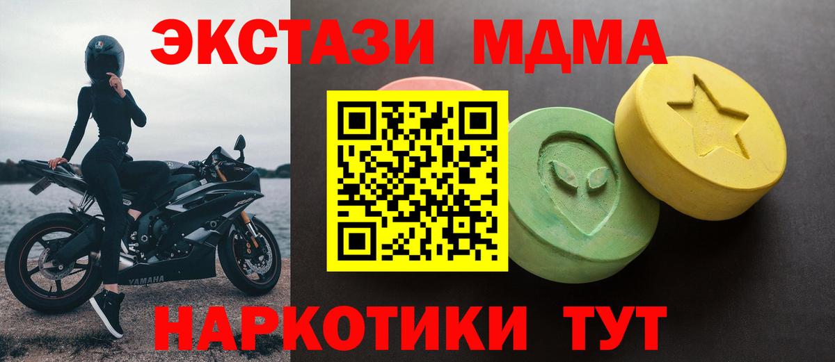 Ecstasy Cube  Ecstasy ешки  Вход с VPN  Тула 