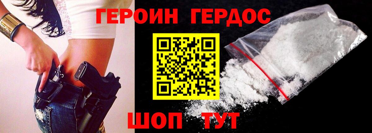 ГЕРОИН афганец Тула