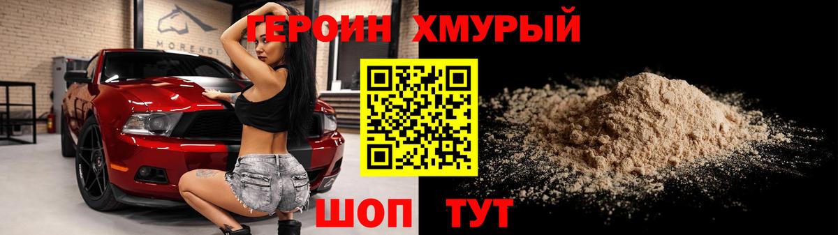 Тула  ГЕРОИН гречка  Вход с VPN 