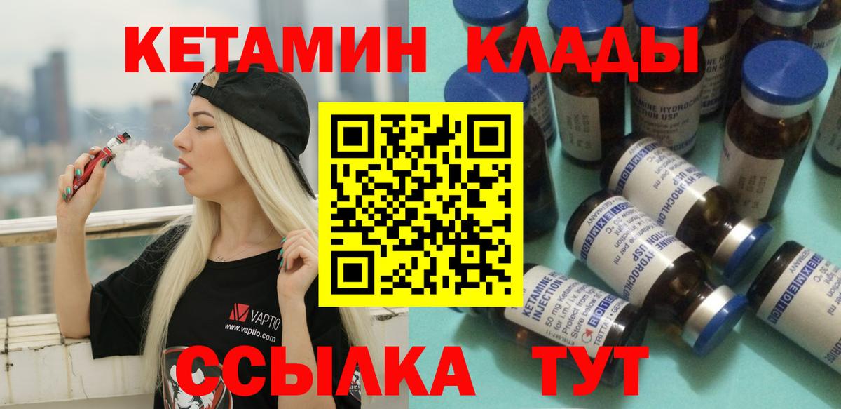 Тула  КЕТАМИН VHQ  КЕТАМИН VHQ  Вход с VPN 