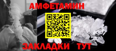 амф Уссурийск