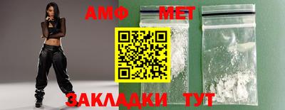 амф Уссурийск
