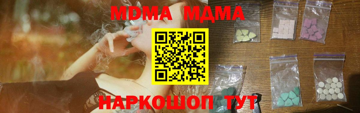 MDMA VHQ  MDMA Molly  Вход с VPN  Тула 