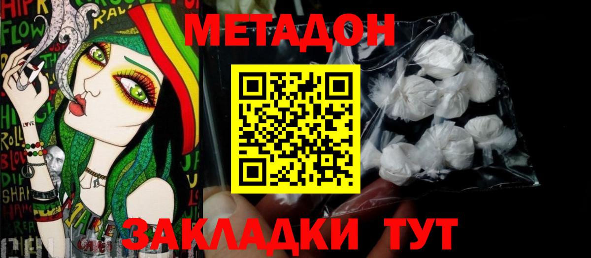 Тула  МЕГА зеркало  МЕТАДОН methadone  Вход с VPN  МЕТАДОН VHQ 