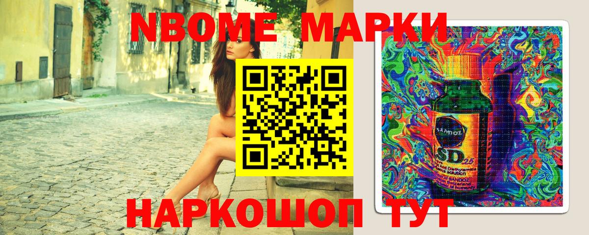 Наркотические марки 1,5мг Тула