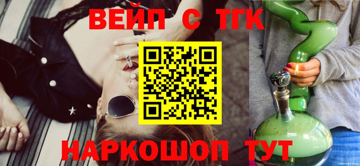Тула  Дистиллят ТГК Wax  Дистиллят ТГК гашишное масло  Вход с VPN 